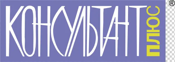 Consultant Plus 6638 Logo Png Transparent