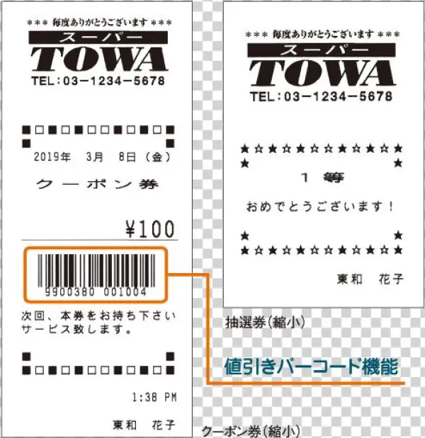 Receipt - Institutul National Al Magistraturii