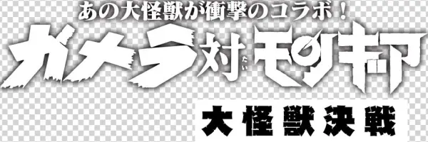 Mon Gear Wordmark - Calligraphy