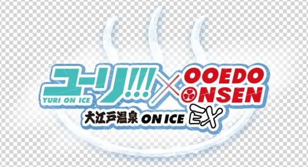 Yuri On Ice × Ooedo Onsen 大江戸温泉 On Ice Ex - 大 江戸 温泉 物語