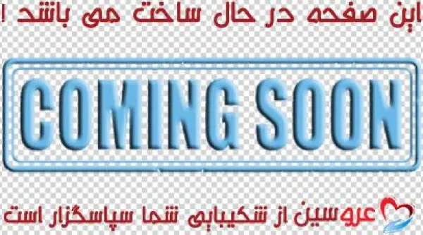 44 Pm 79057 اهداف عروسین 10/1/2018 - Escape Room Scheveningen