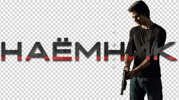 American Assassin Image - Lawyer