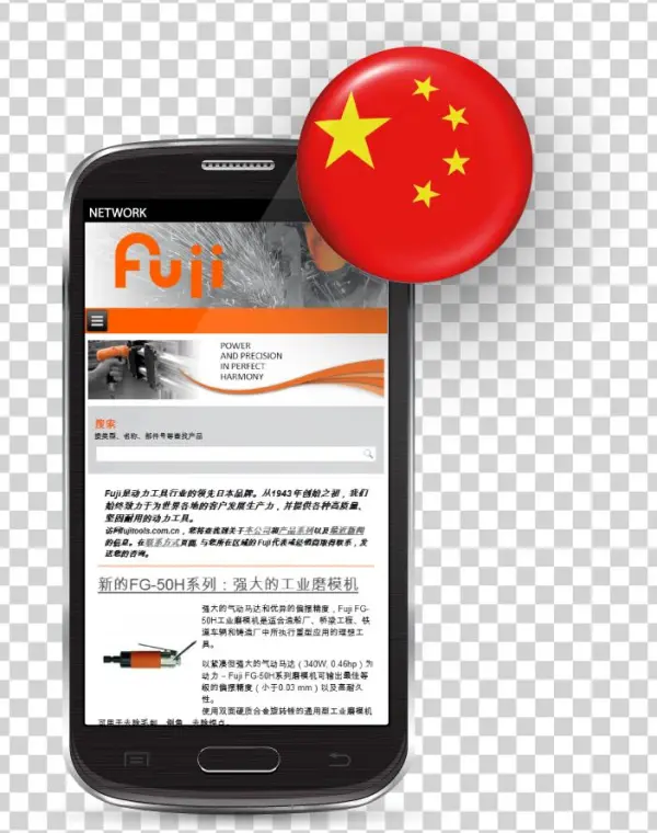 Now Also In Mandarin Chinese - Mobile Device