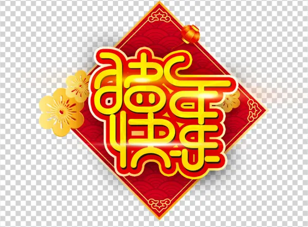 2019 New Year Vector Happy Pig Png And Psd