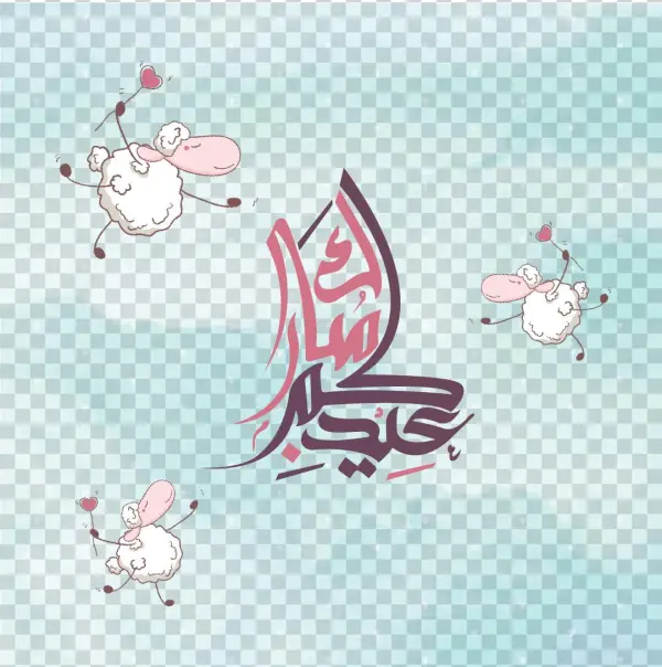 Eid Al Adha Greeting - Illustration