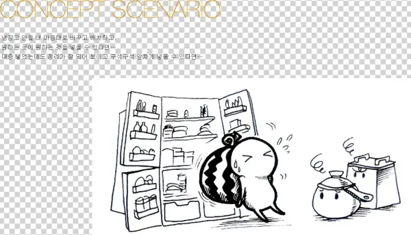 Lg Refrigerator Ux - Cartoon